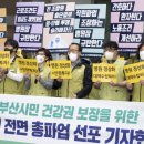 JMC노동조합 이미지