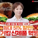 버거킹대전 이미지