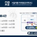 서울제통마취통증의학과의원 네이버블로그