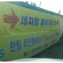 역전세차장 이미지