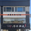 3824 | [어바니움헤어] 구미 송정동 미용실 클리닉 후기ㅣ‘효영’실장님