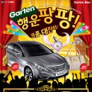 가르텐 비어 이미지
