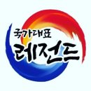 레전드 태권도장 이미지