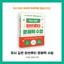 하브루타 문해력 이미지