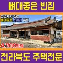 시골집 네이버블로그