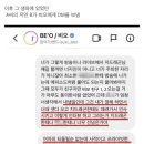 비오한테 훈계하는 dm보낸 지드래곤 친구의 지인 이미지