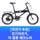 에코노바
