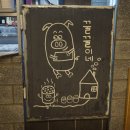 꿀꿀연탄구이 이미지