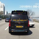 그린콜밴 이미지