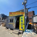 목동철물건재