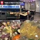 박정화조개칼국수