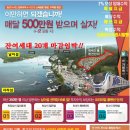 남이섬 풀빌라펜션 잔여세대 20개분양합니다 확정수익+배당수익 500만원이상 또는 전원주택사용 이미지