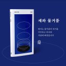 금수농장 | 2024 독서 연말 결산