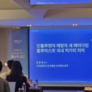 아스트라제네카, “비강 스프레이형 백신 ‘플루미스트’ 인플루엔자 예방에 기여” 이미지