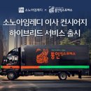 통인컨시어지