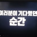 역시 본방사수하길 잘했다 이미지