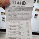 초록마을부산거제점
