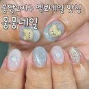 뭉뭉네일