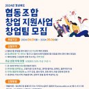 창업교육협동조합 이미지