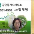계영공인중개사사무소 이미지