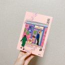시디퍼스 | 소설추천 뮤직숍 레이첼 조이스