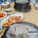 천년수곰탕