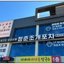 바닷가포차 이미지