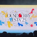 킹노래연습장 | SOUNDBERRY FESTA’25 사운드베리 페스타 2025 DAY2 7/20 @KINTEX 킨텍스 제2전시장 9홀