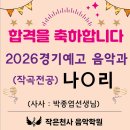 작은천사음악학원