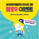 삼성영어이천학원 이미지