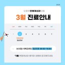 한동재내과의원 이미지