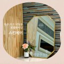 경운초등학교 | 대구 서구 내당동피부샵 스킨제이 속눈썹펌 후기