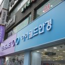 렌즈미 매장 구리 아이월드 안경 렌즈미 구리점