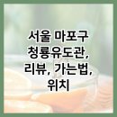 마포전철역 2번출구 이미지