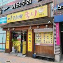 국시아지매 이미지