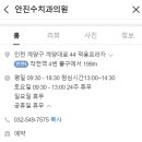 안진수치과의원 이미지