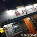 유림통큰두마리찜닭&두마리치킨 이미지