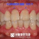 서울아인치과의원 이미지