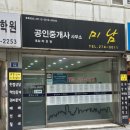 진솔부동산공인중개사사무소 이미지