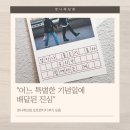 나래상점 | [내일마감/키링무료이벤트] 커플 포토 편지기 후기&신상 '조각편지 키링' 이벤트!