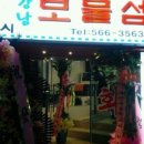 강남보물섬 이미지