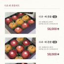 화월청과일산