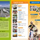 강릉 단오제 (행사기간 : 2009. 4. 29 ~ 5. 31) 이미지
