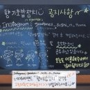 수원-0888 | [수원/호매실] 단백질 보충에 진심이라면? 인생 참치 맛집 '향기초밥참치' 내돈내산 후기