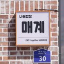 성호횟집식당