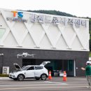 김천드론교육센터