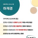 에이펙스학원 이미지