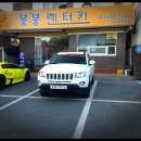 [협력업체] 붕붕렌트카 JEEP2014년형 신차구매 이미지