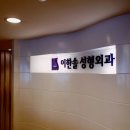 이한솔성형외과의원 네이버블로그