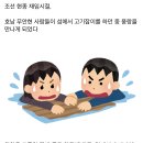 과거 오키나와 사람들이 조선인을 구별한 방법 이미지